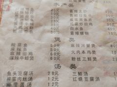 -南花桥羊肉馆老字号(乌镇店)