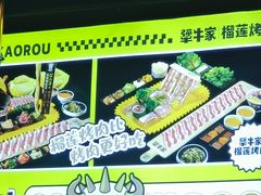 -犟牛家·榴莲烤肉(五棵松店)