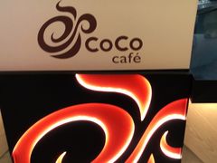 -CoCo都可(合生汇店)