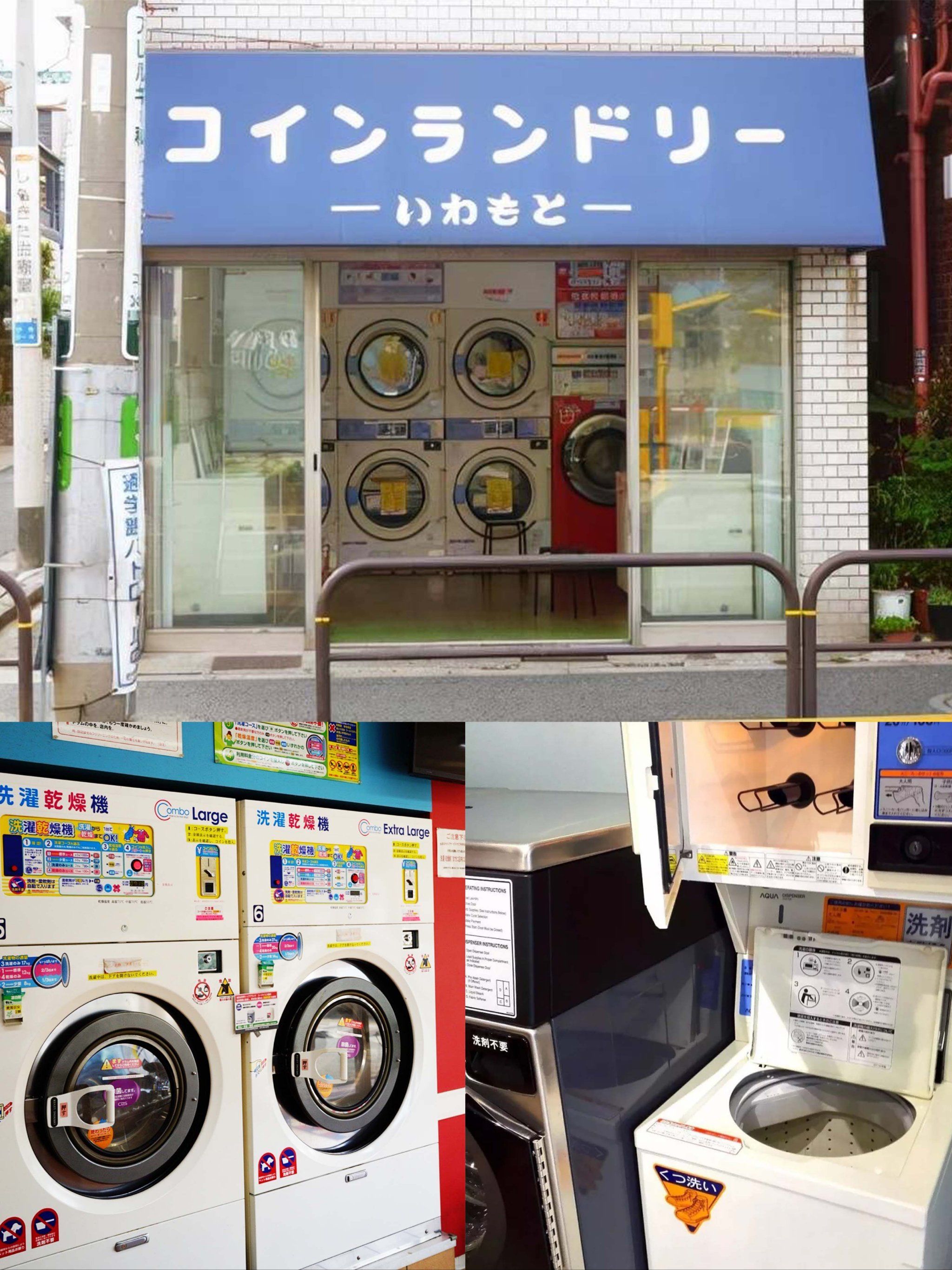9591自助洗衣店攻略丨有趣的洗衣店6015