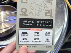 -入火韩国烤肉(凯旋广场店)