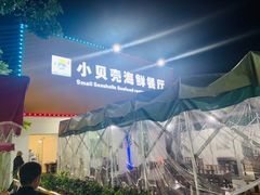 -琼大师东方烤乳猪(亚特兰蒂斯店)