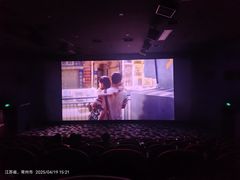 -常州大剧院保利影城