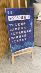 -觅境SPA·私享空间