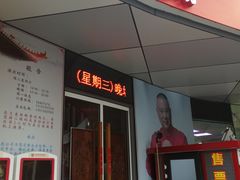 -德云社(三里屯店)