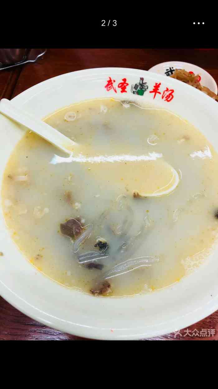 武圣羊杂割(亚运村店)-"第二次来了.地方很好找,就在永琪美发的.