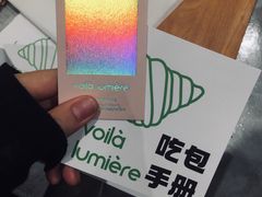 -光作面包Voila Lumiere(中山店)