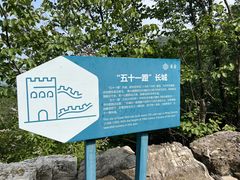 -北京山里寒舍度假酒店