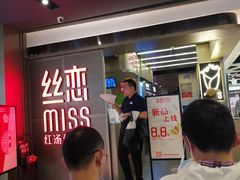 -丝恋丝娃娃(逸天城国贸店)