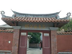 -忠惠蔡公祠