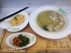 -袁亮宏饺子云吞(侯家桥菜场店)