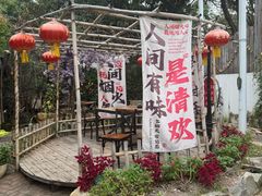 -花溪雨·森林餐厅(石基店)