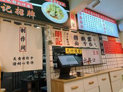 -明記茶餐廳(福田总店)
