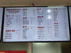 -好适口(西二旗店)