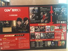 -CGV影城(新牌坊4DX店)