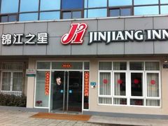 -锦江之星(武汉黄鹤楼复兴路地铁站店)