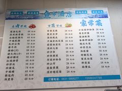 -鱼市酒店(威海水产批发市场店)