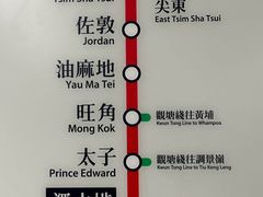 -深水埗站