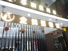 -企鹅照相馆(岗顶天娱店)