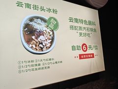 -云海肴云南菜·蒸汽石锅鱼(青岛万象城店)