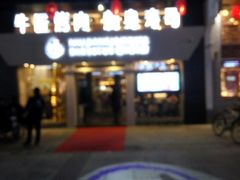 -漫烤鱼&徐州烧烤夜宵(万达店)