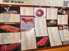 -阿旺潮牛尚品潮汕牛肉火锅(台儿庄路店)