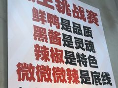 -回味黑鸭煲·始于2006(万松园店)