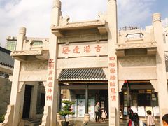 -黄埔古港