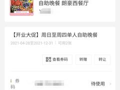 -长沙大王山朗豪酒店·朗豪自助餐厅