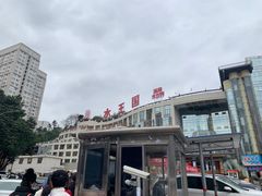 -水王国温泉水世界