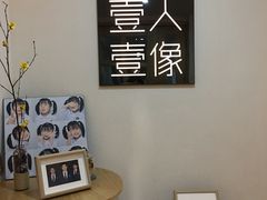 -壹人壹像工作室(购物公园店)