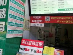 门面-黎雪珍凉茶(北京路店)
