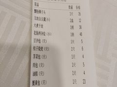 账单-怡园饭店-餐厅(四望亭店)