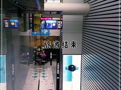-白云机场易登机休息室