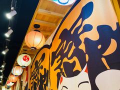 -三渡居酒屋