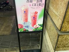 -茶百道(三圣街店)