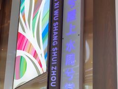 -潇湘楼(环保园店)