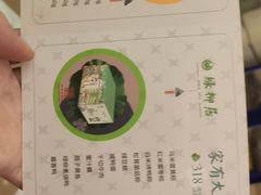 -清真马祥兴菜馆(云南北路店)