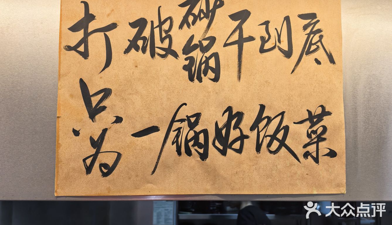 在北京,如何区分一家店有没有预制菜