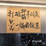 在北京,如何区分一家店有没有预制菜