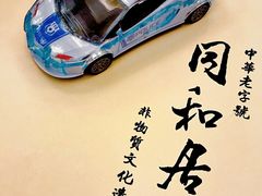 -同和居(什刹海店)