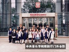 -中央音乐学院歌剧音乐厅