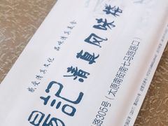 -杨记小骨头羊杂馆(南五马路店)