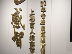 -感智盲人按摩·艾灸·肩颈SPA(岗厦店)