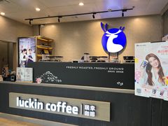 -瑞幸咖啡(科大天工大厦店)