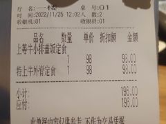 -炼火烤肉店