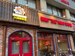 -钢管厂五区小郡肝火锅串串香(清河店)