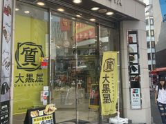 -涩谷区
