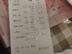 账单-华梅西餐厅(哈尔滨中央大街店)