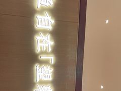 -望蓉城·古法酸菜鱼(世纪汇店)